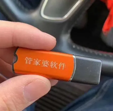 管家婆软件的正版和盗版，您会识别吗？