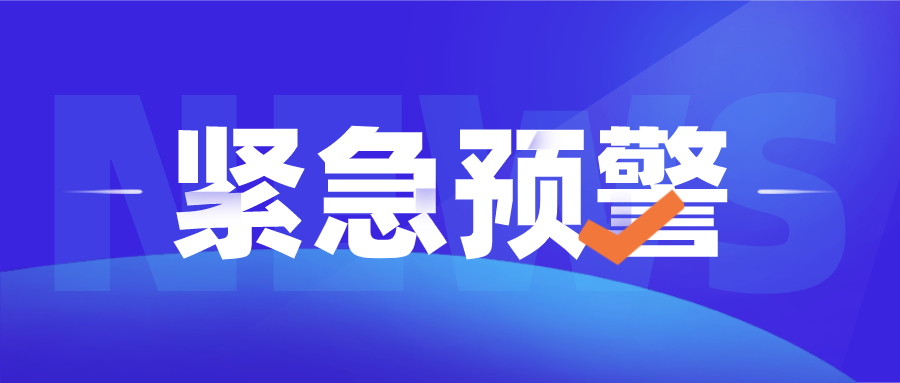 重要┃incaseformat病毒爆发，注意做好数据安全措施