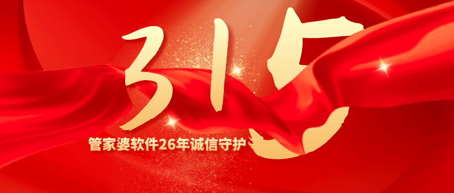 	 诚信315，蓝科为您保障护航！