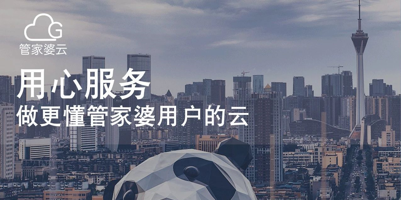 管家婆云┃电脑坏了，业务数据丢了？用这招超管用！