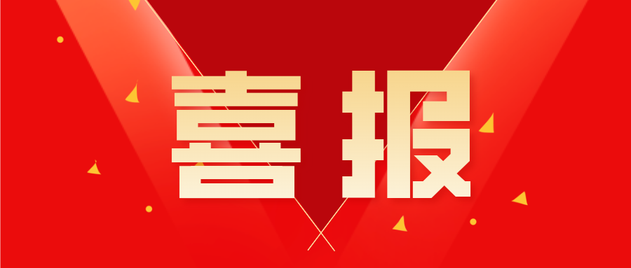 喜报┃祝贺管家婆荣获“2021年度优秀软件商品”称号！