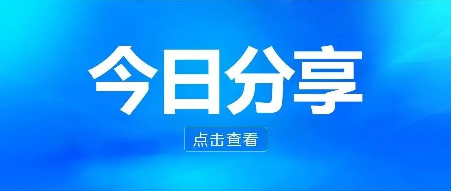 建议收藏！如何实现门店调货及配送验收